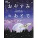 [ бесплатная доставка ][книга@/ журнал ]/.. древесный уголь. через ./. название :Through the Night Sky/anita*ganeli/ документ Charlotte * перец /.... прекрасный / перевод иметь сосна ./..(