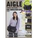 [книга@/ журнал ]/AIGLE TOWN=OUTDOOR BIG SHOULDER BAG BOOK/ "Остров сокровищ" фирма ( монография * Mucc )