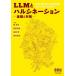 [ бесплатная доставка ][книга@/ журнал ]/LLM. Hal sine-shon основа . меры /. превосходящий ./( другой ) вместе работа 