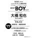 [книга@/ журнал ]/andBOY ( and Boy ) Vol.4 [ обложка ] большой . мир .( Naniwa мужчина .)/... . фирма ( монография * Mucc )
