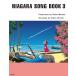 [ бесплатная доставка ][книга@/ журнал ]/NIAGARA SONG BOOK 3/ хлопчатник ...../ работа большой .. один / работа ( монография * Mucc )