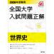 [ бесплатная доставка ][книга@/ журнал ]/ вся страна университет вступительный экзамен проблема правильный 2026 год экспертиза для 15/. документ фирма 