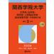 [ бесплатная доставка ][книга@/ журнал ]/ Kansai .. университет литература часть * закон факультет * quotient факультет * человек благосостояние факультет * обобщенный политика факультет - факультет индивидуальный распорядок дня 2026 год версия ( университет red book серии )/.. фирма 