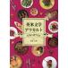 [ бесплатная доставка ][книга@/ журнал ]/ Британия рис литература alakaruto/ Okamoto правильный Akira / работа 