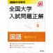 [ бесплатная доставка ][книга@/ журнал ]/ вся страна университет вступительный экзамен проблема правильный 2026 год экспертиза для 8/. документ фирма 