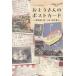 [книга@/ журнал ]/... san. открытка /.. рисовое поле ./ работа Nakamura подлинный человек /..