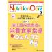 [ бесплатная доставка ][книга@/ журнал ]/Nutrition Care no. 18 шт 7 номер (2025-7)/metika выпускать 