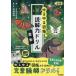 [книга@/ журнал ]/.... иллюстрированная книга .. сила дрель насекомое младшие классы / Maruyama . выгода /..