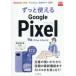 [книга@/ журнал ]/ значительно можно использовать Google Pixel ( возможен fit)/ закон . пик ./( другой ) работа 