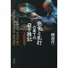[ бесплатная доставка ][книга@/ журнал ]/. еда .. удар. ... ежедневно . регистрация мужчина один шт, futoshi тамбурин без тарелочек магазин . индустрия / Okabe . один / работа 