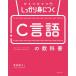 [ бесплатная доставка ][книга@/ журнал ]/ один один надежно ....C язык. учебник /..../ работа 