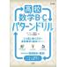 [книга@/ журнал ]/ средняя школа математика B*C[bektoru] образец дрель ( Sigma лучший )/ маленький .../ вместе работа рисовое поле .../ вместе работа 