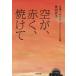 [книга@/ журнал ]/ пустой ., красный ., выгорание ............. 8 дней ( Shogakukan Inc. библиотека )/ внутри рисовое поле ../ работа 