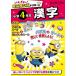 [книга@/ журнал ]/ пчела .me коричневый! Mini on z дрель начальная школа 4 год сырой иероглифы /... выпускать 