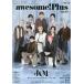 [книга@/ журнал ]/awesome! Plus (o- Sam * плюс ) Vol.40 [ обложка ] JO1 (SHINKO MUSIC MOOK)/sinko- музыка * развлечение 