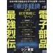 [книга@/ журнал ]/ еженедельный Восток экономика 2025 год 7 месяц 19 день номер электронный детали сильнейший .../ Восток экономика новый . фирма ( журнал )