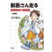 [ бесплатная доставка ][книга@/ журнал ]/.. san едет дом .... самый передний линия /. река ../ работа 