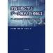 [ бесплатная доставка ][книга@/ журнал ]/ практика порядок ... данные ... медицинская помощь статистика данные отделка из .. рука закон. выбор person /..../ работа Kato большой ./ работа большой ../ работа 