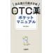 �y���������z[�{/�G��]/OTC��|�P�b�g�}�j���A��/��ؐL��/��