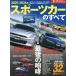[книга@/ журнал ]/2025-2026 спорт машина. все ( Motor Fan отдельный выпуск )/ три .( монография * Mucc )