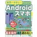 [книга@/ журнал ]/ мир один ....Android смартфон Google Pixel 9a/8a соответствует (impress)/ Impress 