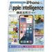 [книга@/ журнал ]/iPhone&amp;Apple Intelligence тщательный практическое применение гид (COSMIC)/ cosmic выпускать 