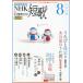 [/]/NHK û 2025ǯ8/NHK()