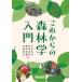 [ бесплатная доставка ][книга@/ журнал ]/ в дальнейшем. лес .. введение / Oota ../( другой ) работа 