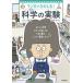 [книга@/ журнал ]/ manga (манга) ... ..! наука. эксперимент /.... Хара ./ работа гора .. один ./..
