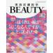 [ бесплатная доставка ][книга@/ журнал ]/ красота кожа медицина BEAUTY 8-4/ медицина выпускать 