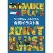 [ бесплатная доставка ][книга@/ журнал ]/komikePlus memorial . такой же сборник иллюстраций / X one / работа ( монография * Mucc )