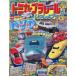 [книга@/ журнал ]/ Tomica * Plarail ..... книжка 2025 год лето номер 2025 год 8 месяц номер [ дополнение ] DVD, наклейка, постер, игра карта /Gakken( журнал )