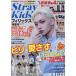 [книга@/ журнал ]/K*STAR StrayKids Felix специальный выпуск номер (EIWA)/ Британия мир выпускать фирма ( монография * Mucc )