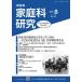 [книга@/ журнал ]/ дом . полосный семья . изучение No.387(2025 год 8 месяц номер )/ семья . образование изучение человек полосный ./ сборник 