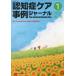 [книга@/ журнал ]/... уход пример journal 18-1/ Япония ... уход ..