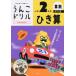 [книга@/ журнал ]/... дрель ... арифметика начальная школа 2 год сырой / документ . фирма 