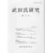 [книга@/ журнал ]/ Takeda . изучение 71/ Takeda . изучение .