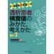 [ бесплатная доставка ][книга@/ журнал ]/.. пациент инспекция цена только .. мысль ../ Kato Akira ./ сборник работа 