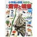 [книга@/ журнал ]/ разведение . наблюдение . близко . живое существо. иллюстрированная книга ( Shogakukan Inc.. иллюстрированная книга NEO)/ тубус ../( другой ) руководство *. кисть *.. тубус ../ другой фотосъемка 