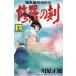 [книга@/ журнал ]/... .24 ( ежемесячный Shonen Magazine KC)/ река . правильный ./ работа ( комиксы )