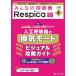 [ бесплатная доставка ][книга@/ журнал ]/ все. .. контейнер Respica no. 23 шт 4 номер (2025-4)/metika выпускать 