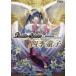 [ бесплатная доставка ][книга@/ журнал ]/ Battle Spirits иллюстратор z1 ( хобби Japan MOOK)/ хобби Japan ( монография * Mucc )