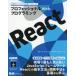 [ бесплатная доставка ][книга@/ журнал ]/React Professional Web программирование площадка необходимо. каркас . основа из ..!!/ запад поле один лошадь /( другой ) вместе работа 