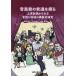[ бесплатная доставка ][книга@/ журнал ]/ музыка .. менять ..../ Okamoto ... кроме того, самец .