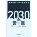 [ бесплатная доставка ][книга@/ журнал ]/2030 год. предприятие предприятие. .×AI. сырой . осталось ./ вода ..../ работа Tempaku . столица / работа глубокий . правильный человек / работа 