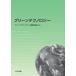 [ бесплатная доставка ][книга@/ журнал ]/ зеленый технология / зеленый технология редактирование комитет / сборник 