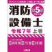 [ бесплатная доставка ][книга@/ журнал ]/ пожаротушение оборудование . no. 5 вид . вид *. вид . мир 7 год (2025) сверху шт /. теория выпускать 