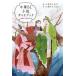 [ бесплатная доставка ][книга@/ журнал ]/ китайский BL повесть путеводитель наверняка нравится стать! более считывание .. становится!/ китайский . прекрасный повесть . клуб / работа ( монография * Mucc )
