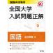 [ бесплатная доставка ][книга@/ журнал ]/ вся страна университет вступительный экзамен проблема правильный 2026 год экспертиза для 9/. документ фирма 