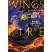 [ бесплатная доставка ][книга@/ журнал ]/u ings *ob* fire 4 /. название :WINGS OF FIRE/tui*tamala*sa The - Land / работа рисовое поле внутри . документ / перевод гора .../ иллюстрации 